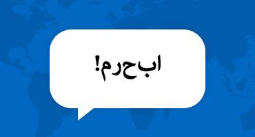 arabic_language_pack