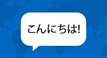 japanese_language_pack